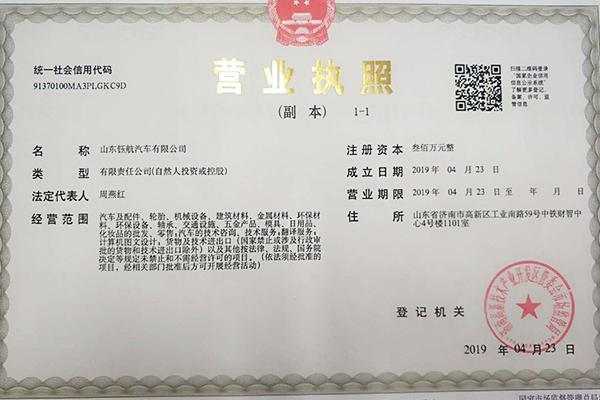 Business License